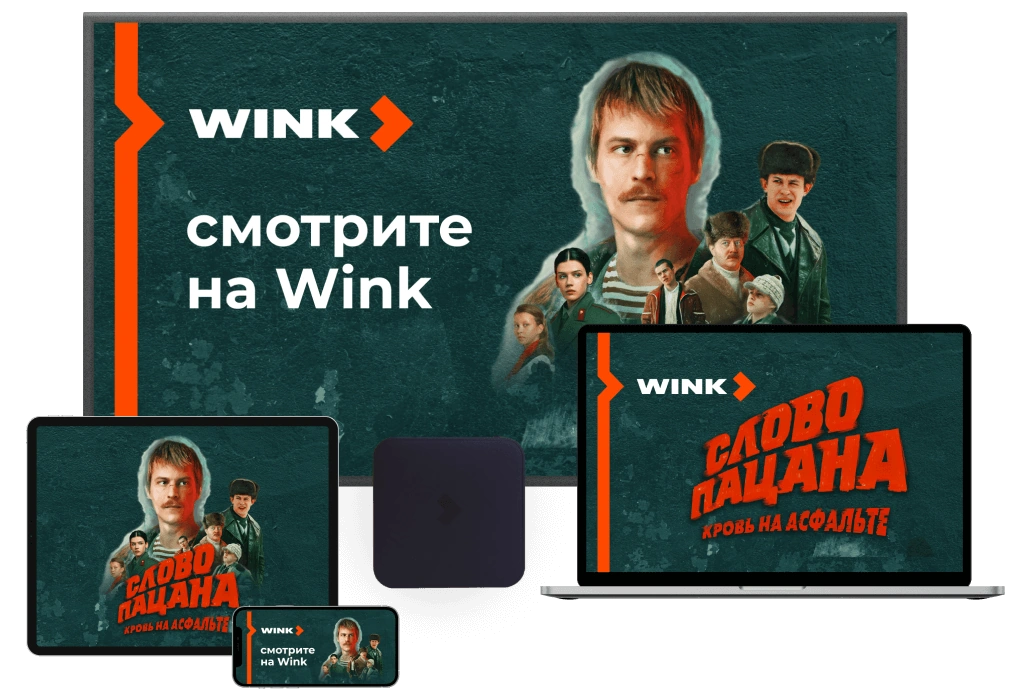 Wink %provider2% в деревня Щедрино